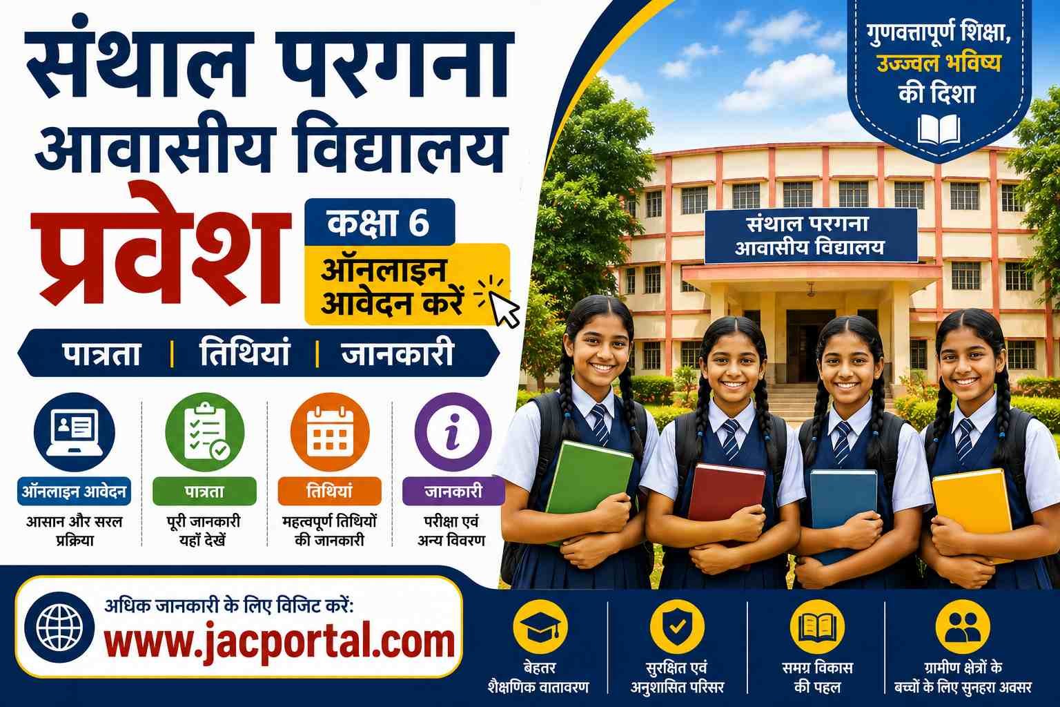 Santhal Pargana Residential School Admission 2026 [Apply Now]